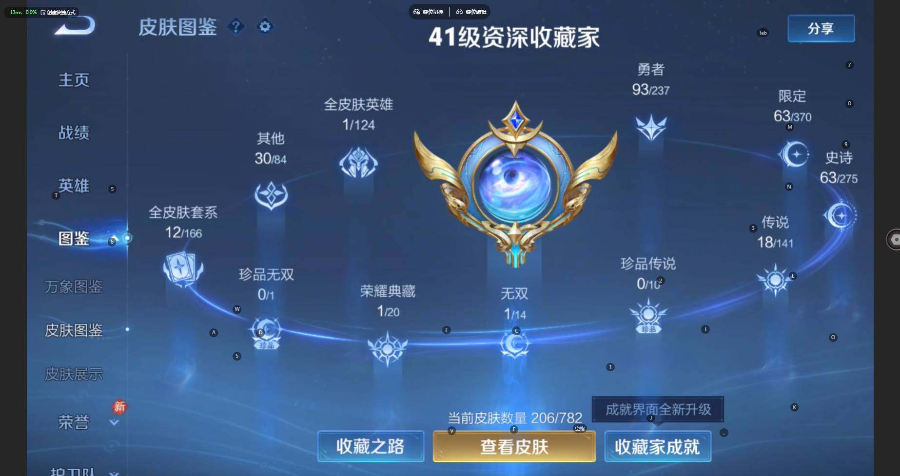 WZBSY4196162王者荣耀账号详情图9