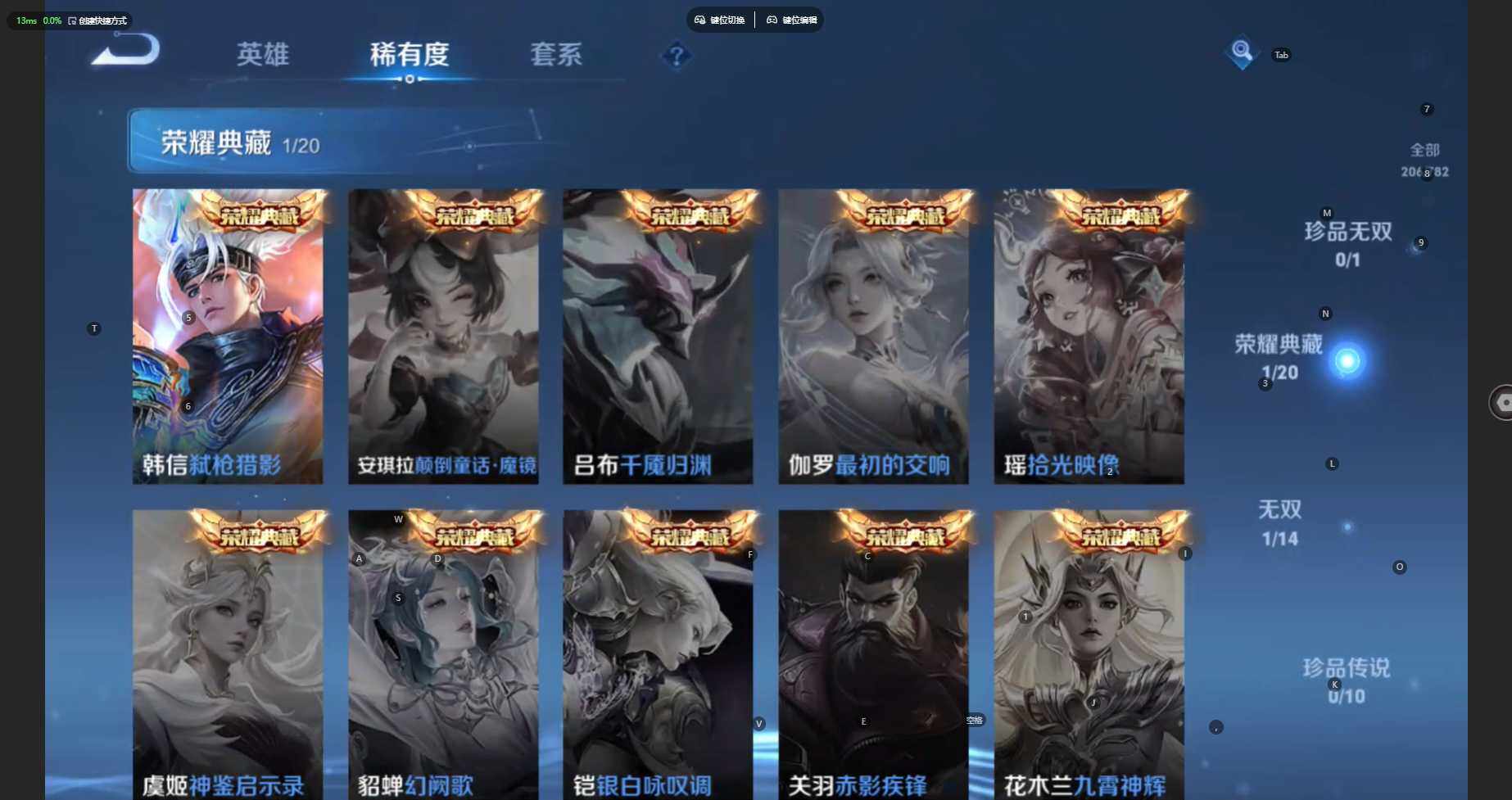 WZBSY4196162王者荣耀账号详情图10