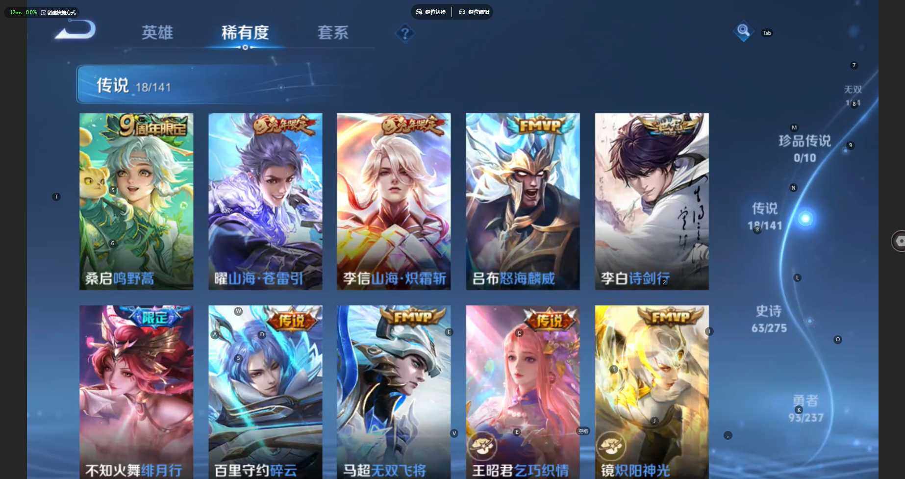 WZBSY4196162王者荣耀账号详情图12