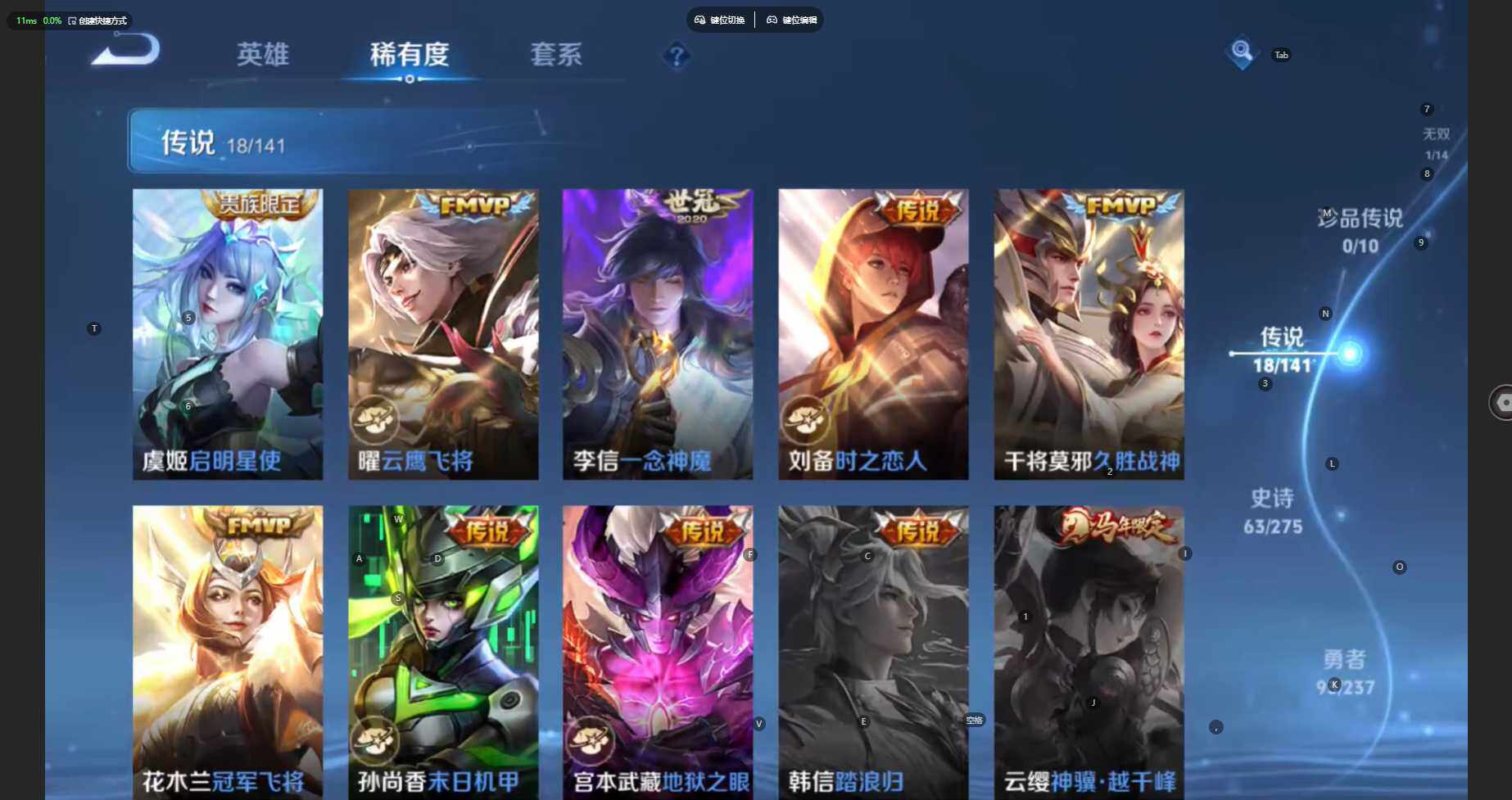 WZBSY4196162王者荣耀账号详情图13