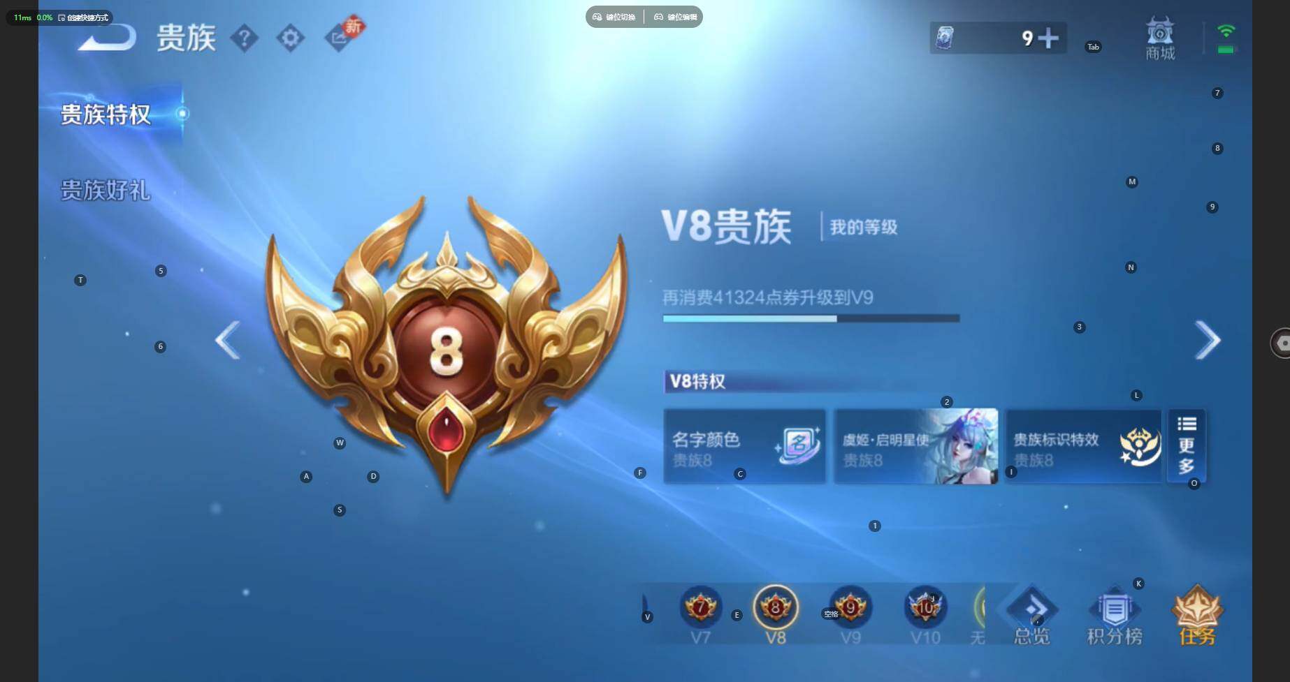 WZBSY4196162王者荣耀账号详情图14