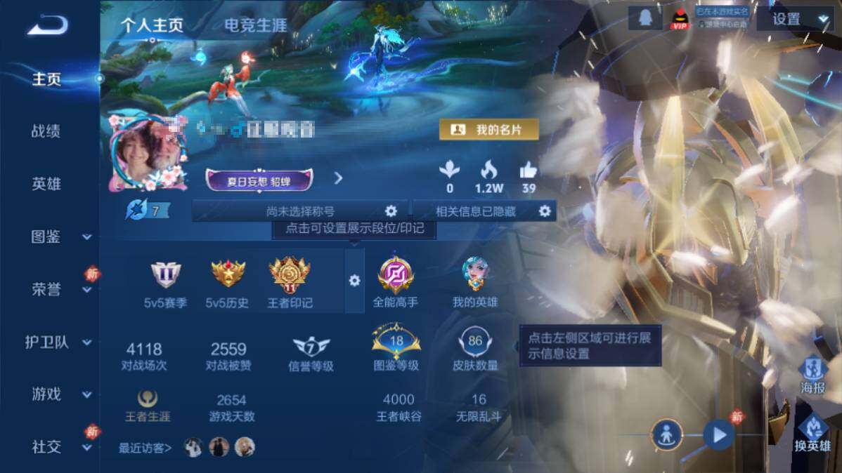 WZEY4196802王者荣耀账号详情图4