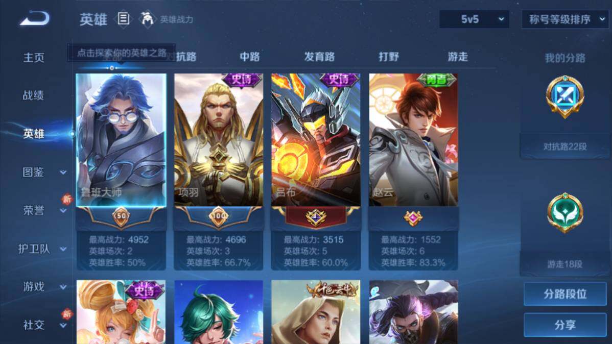 WZEY4196802王者荣耀账号详情图5