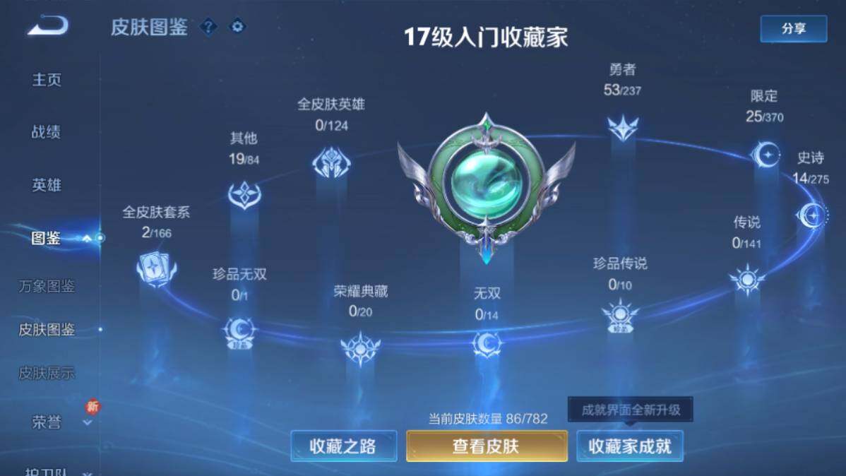 WZEY4196802王者荣耀账号详情图6