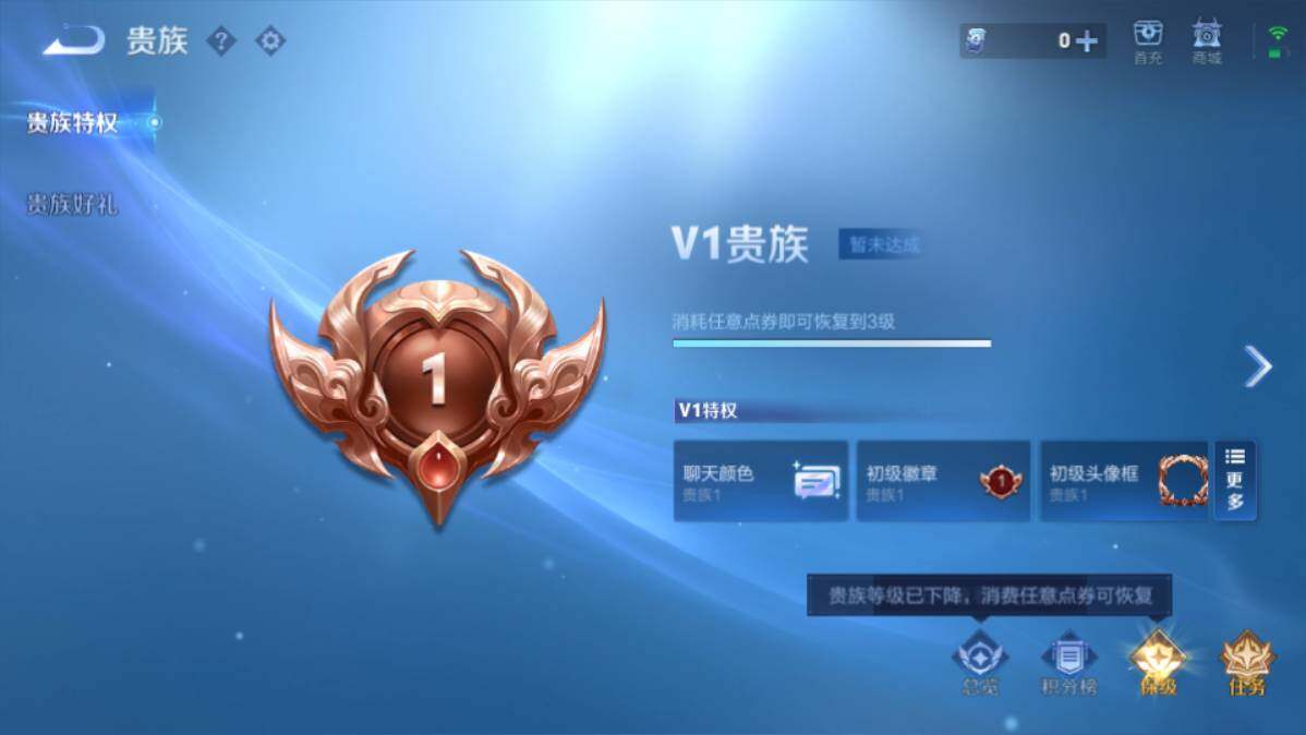 WZEY4196802王者荣耀账号详情图7