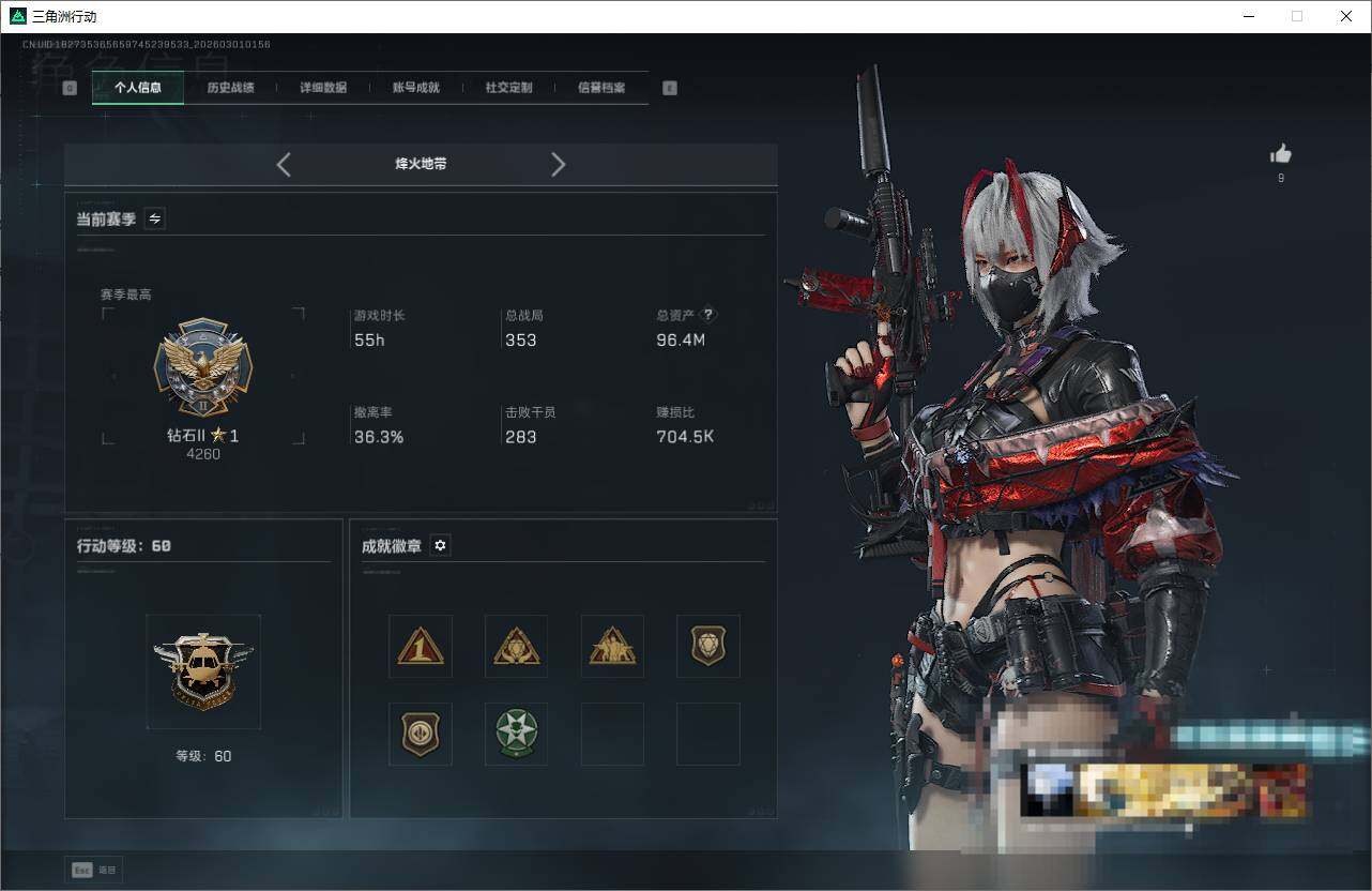 SJZQM456498三角洲行动账号详情图5