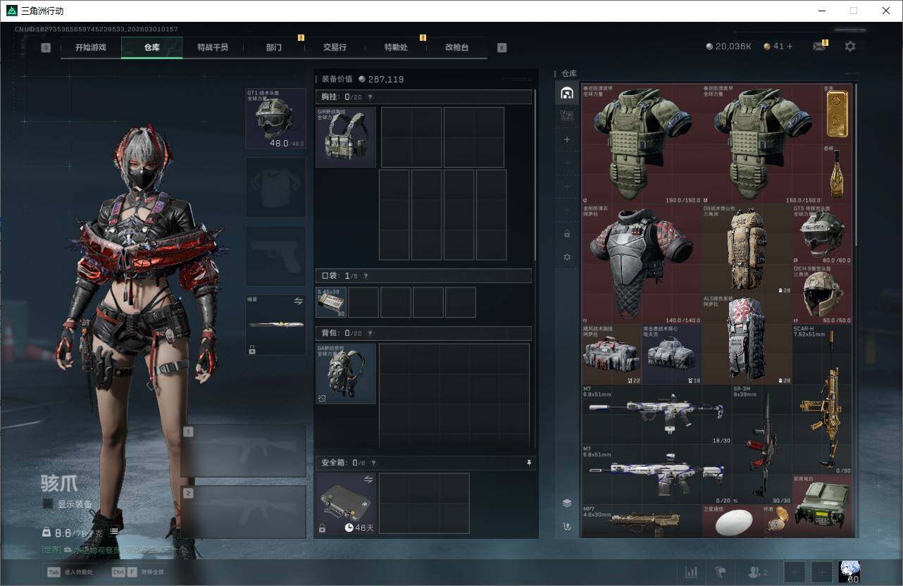 SJZQM456498三角洲行动账号详情图7