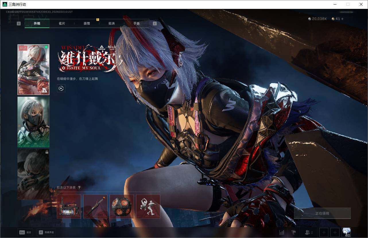 SJZQM456498三角洲行动账号详情图8