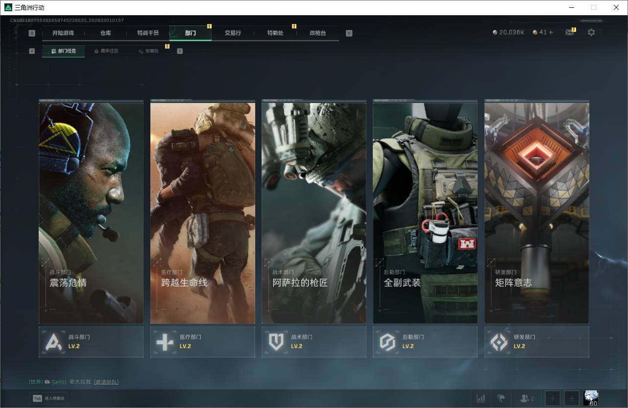 SJZQM456498三角洲行动账号详情图9