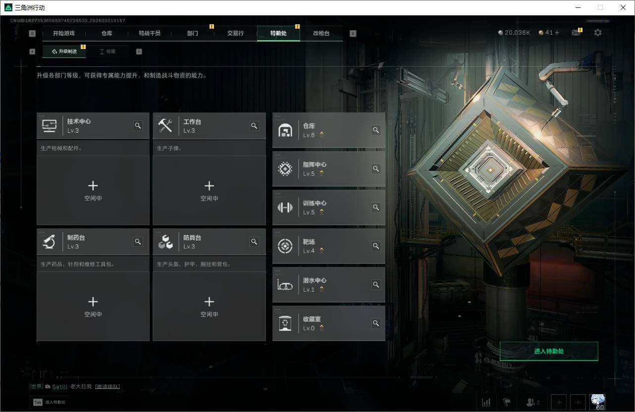 SJZQM456498三角洲行动账号详情图10