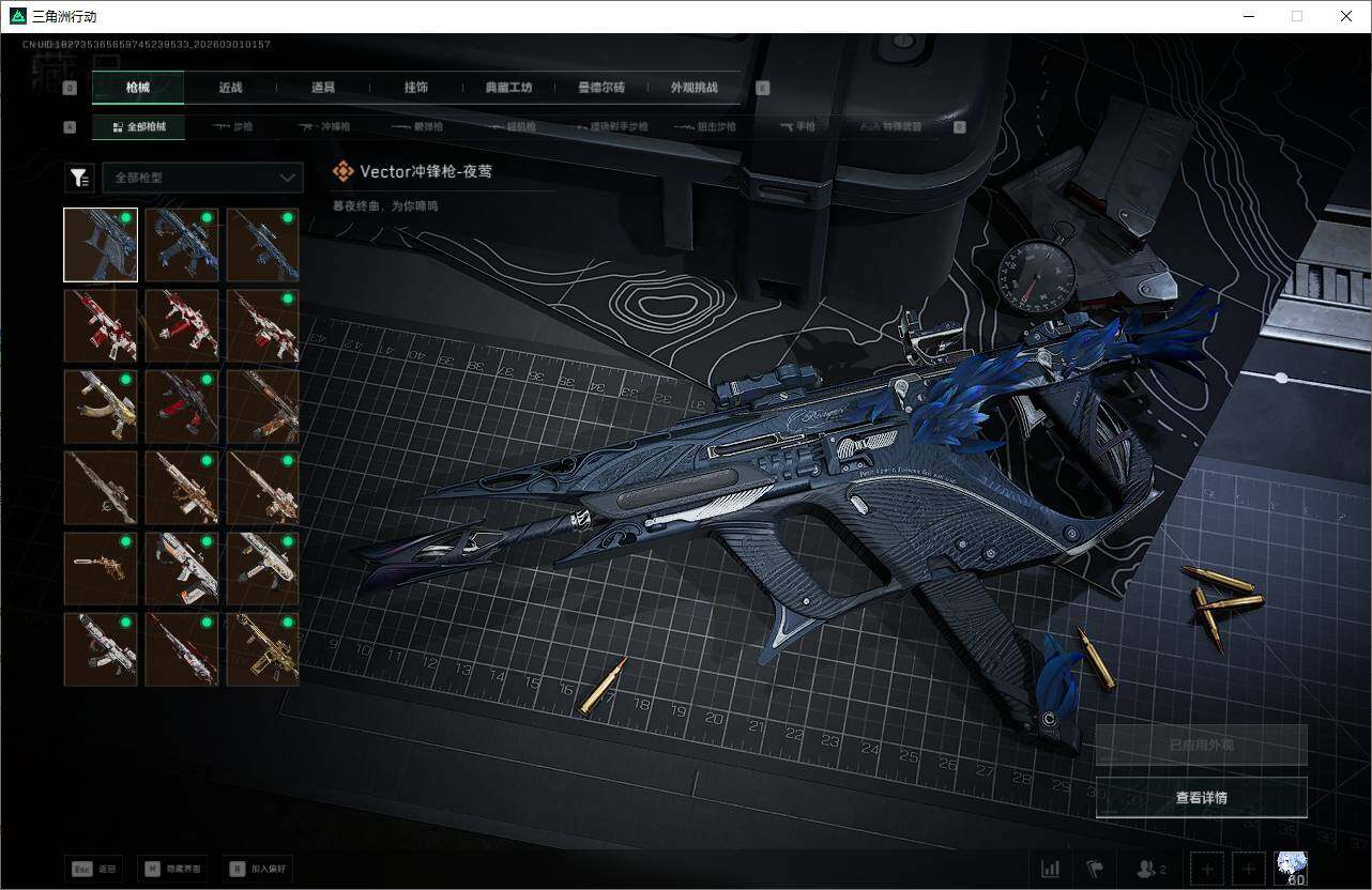 SJZQM456498三角洲行动账号详情图11