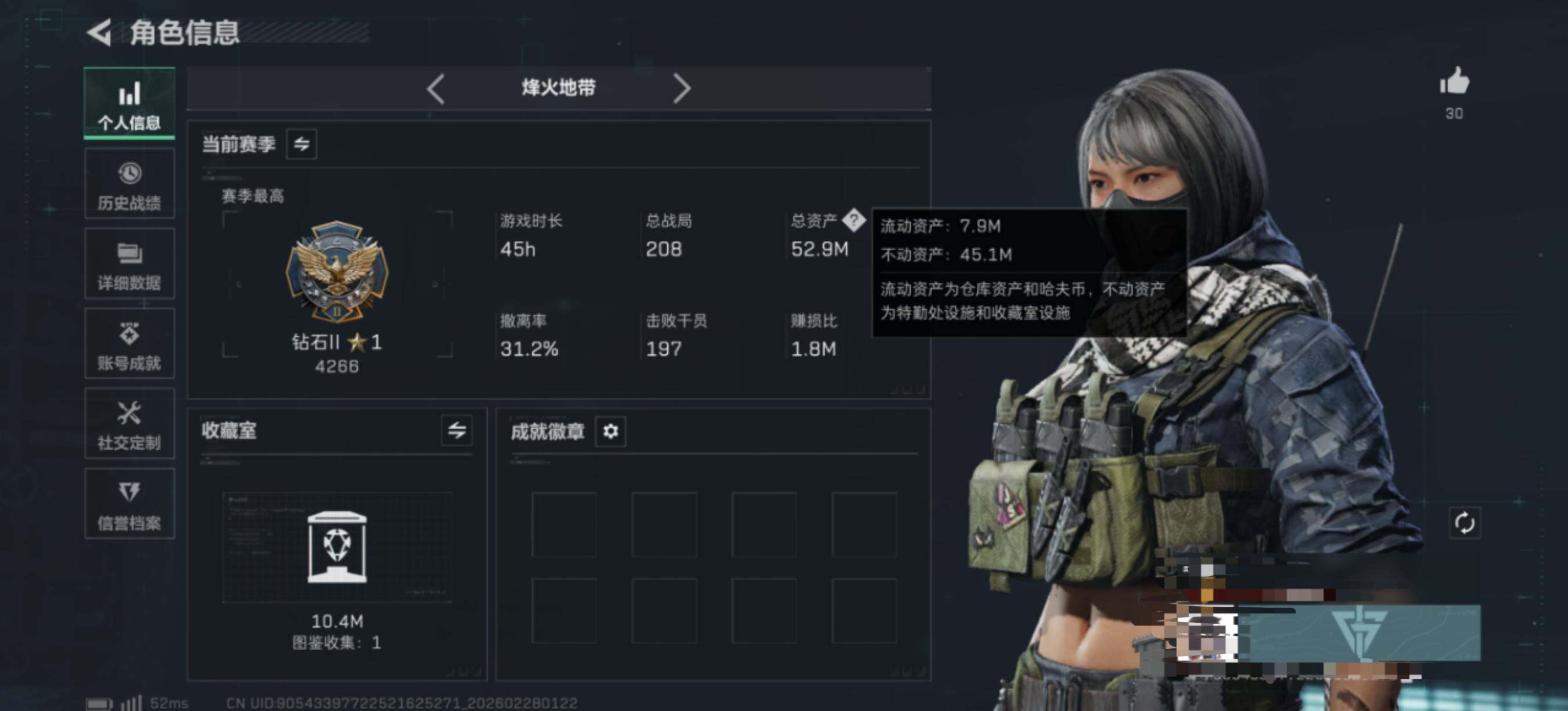 SJZEY458800三角洲行动账号详情图5