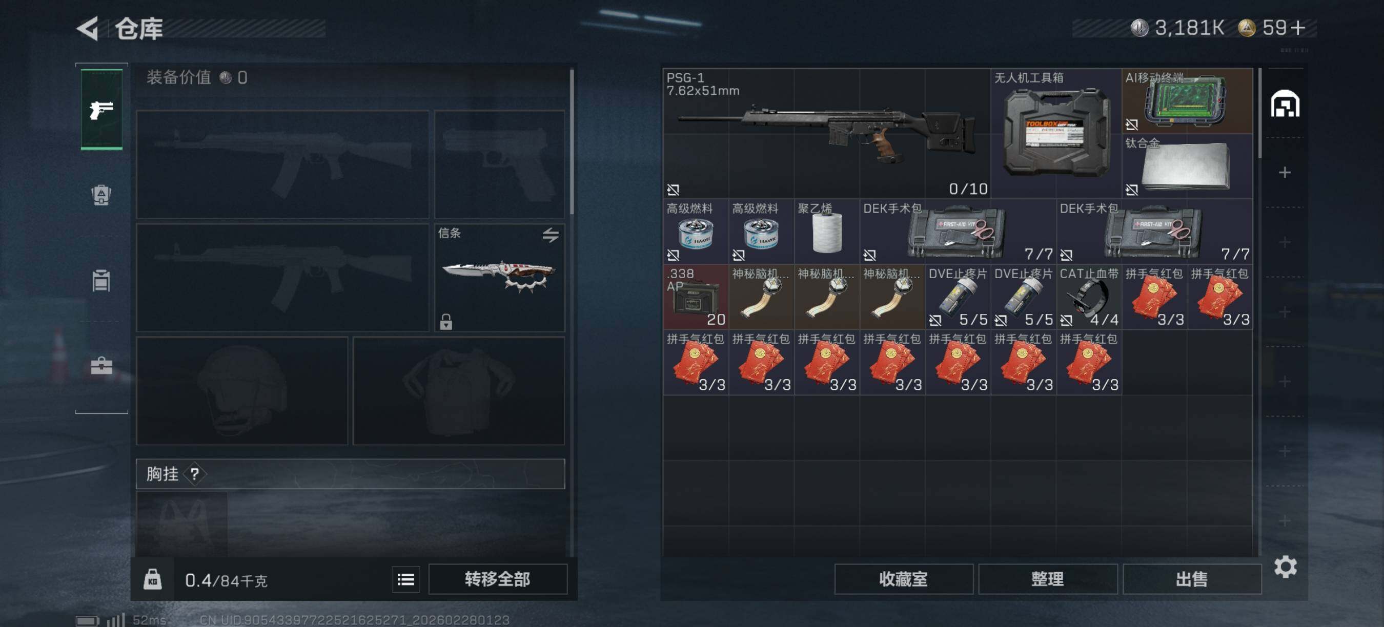 SJZEY458800三角洲行动账号详情图6