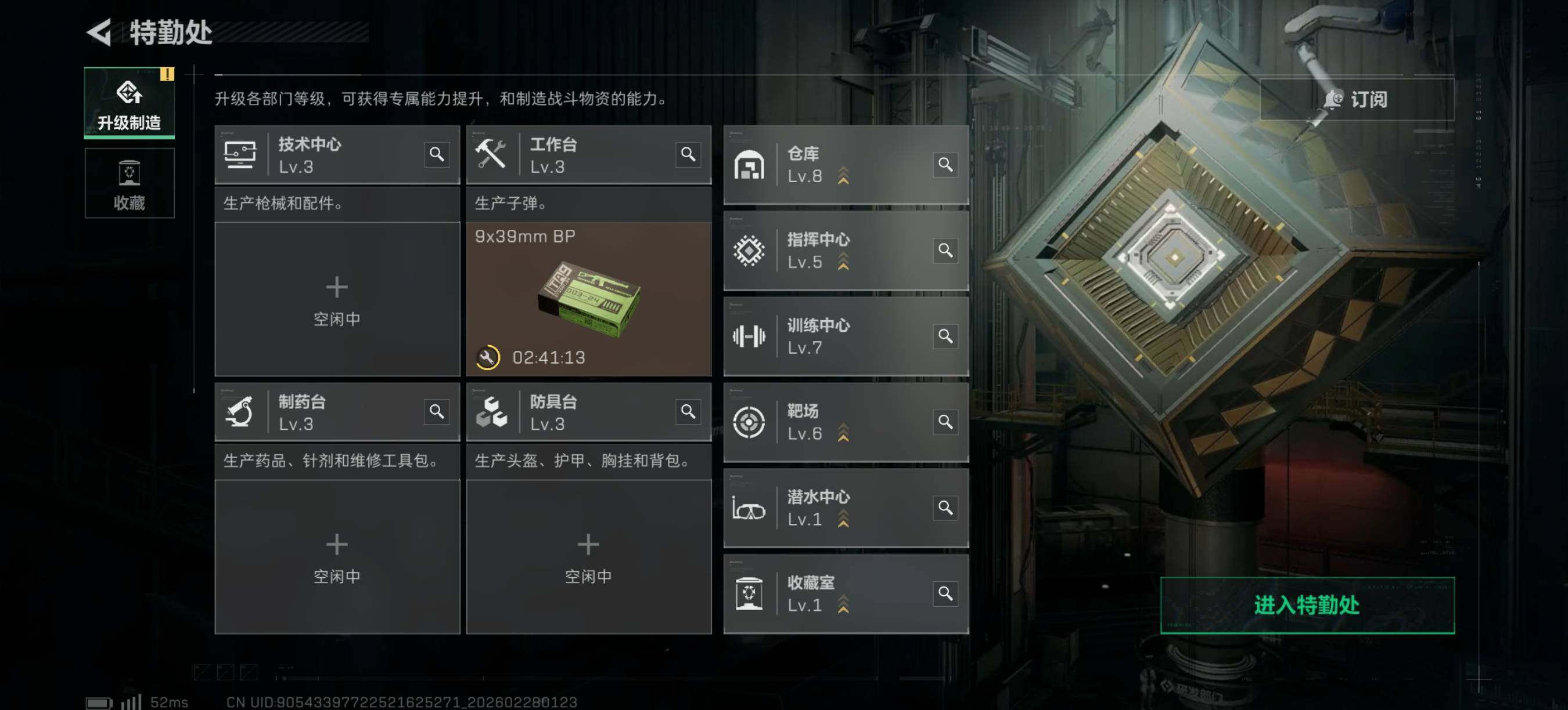 SJZEY458800三角洲行动账号详情图9