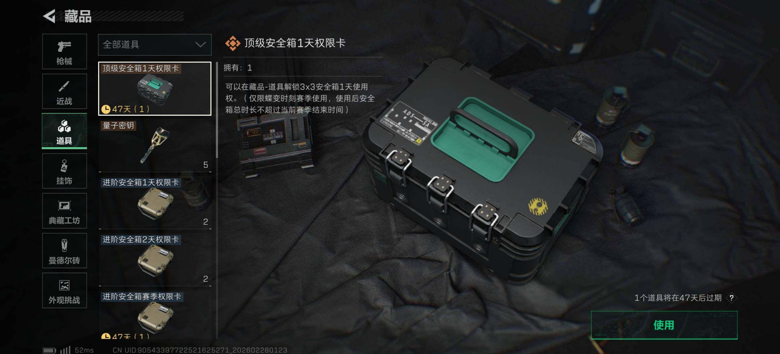 SJZEY458800三角洲行动账号详情图10