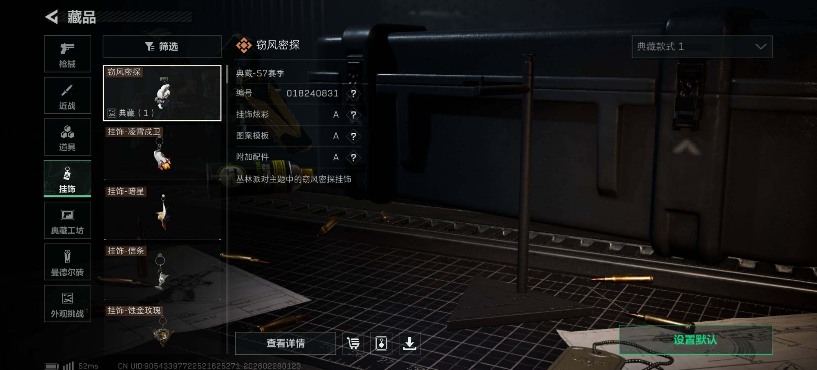 SJZEY458800三角洲行动账号详情图11