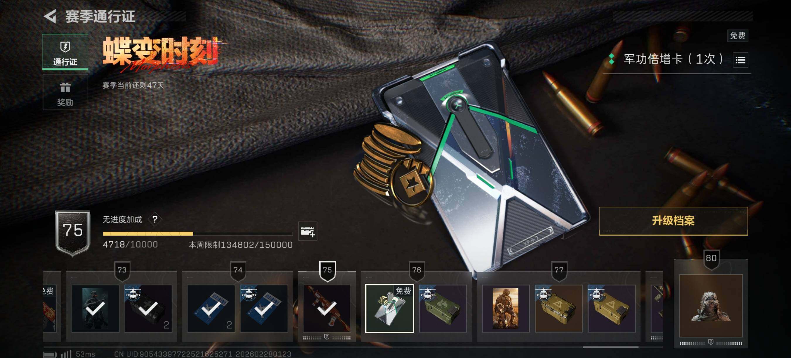 SJZEY458800三角洲行动账号详情图12