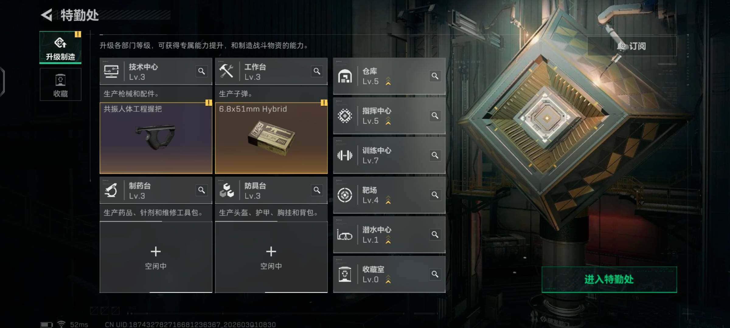 SJZCMW458946三角洲行动账号详情图8