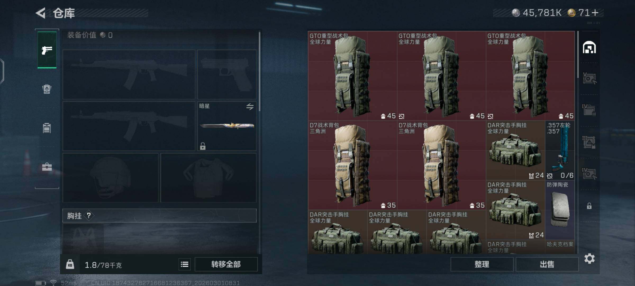 SJZCMW458946三角洲行动账号详情图10