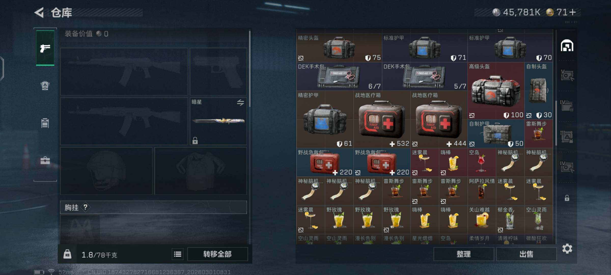 SJZCMW458946三角洲行动账号详情图11