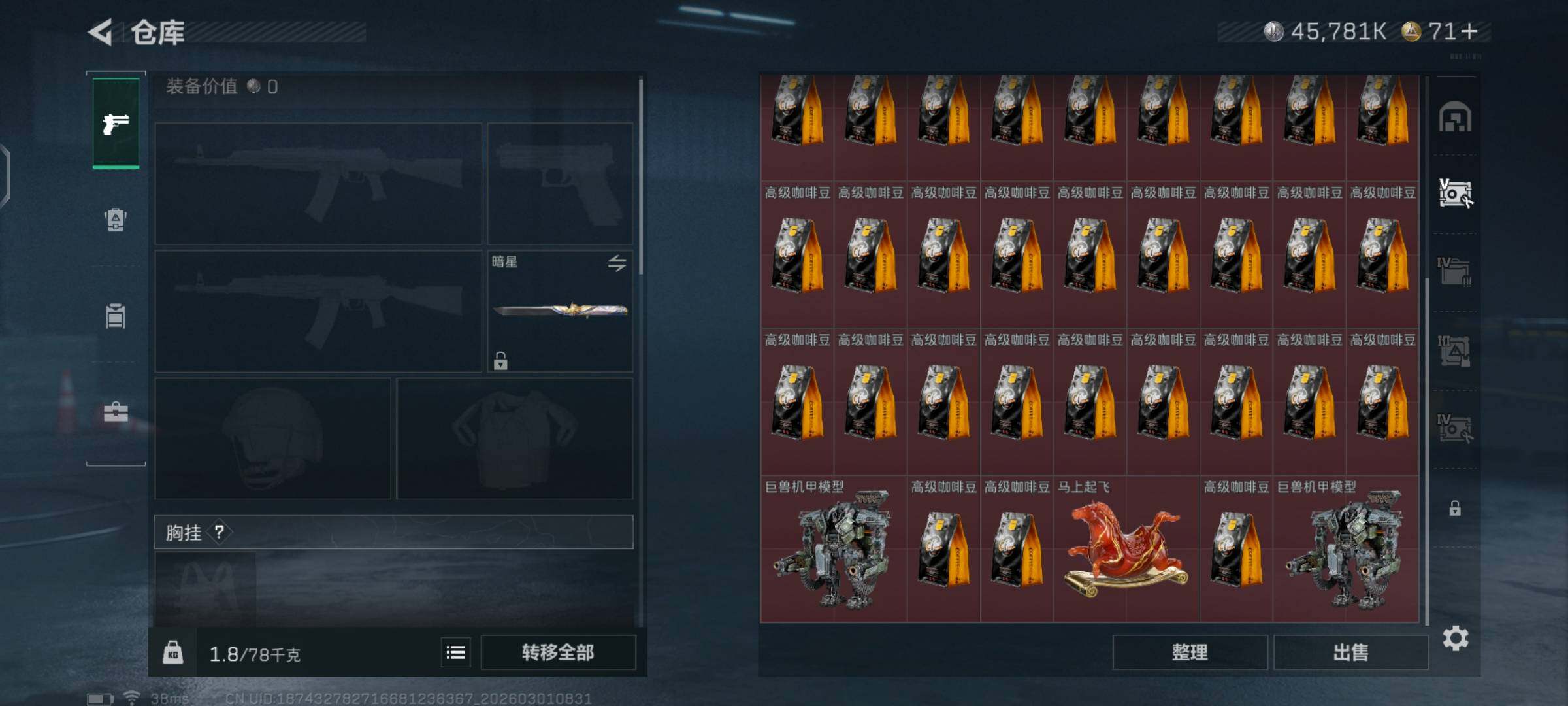 SJZCMW458946三角洲行动账号详情图13