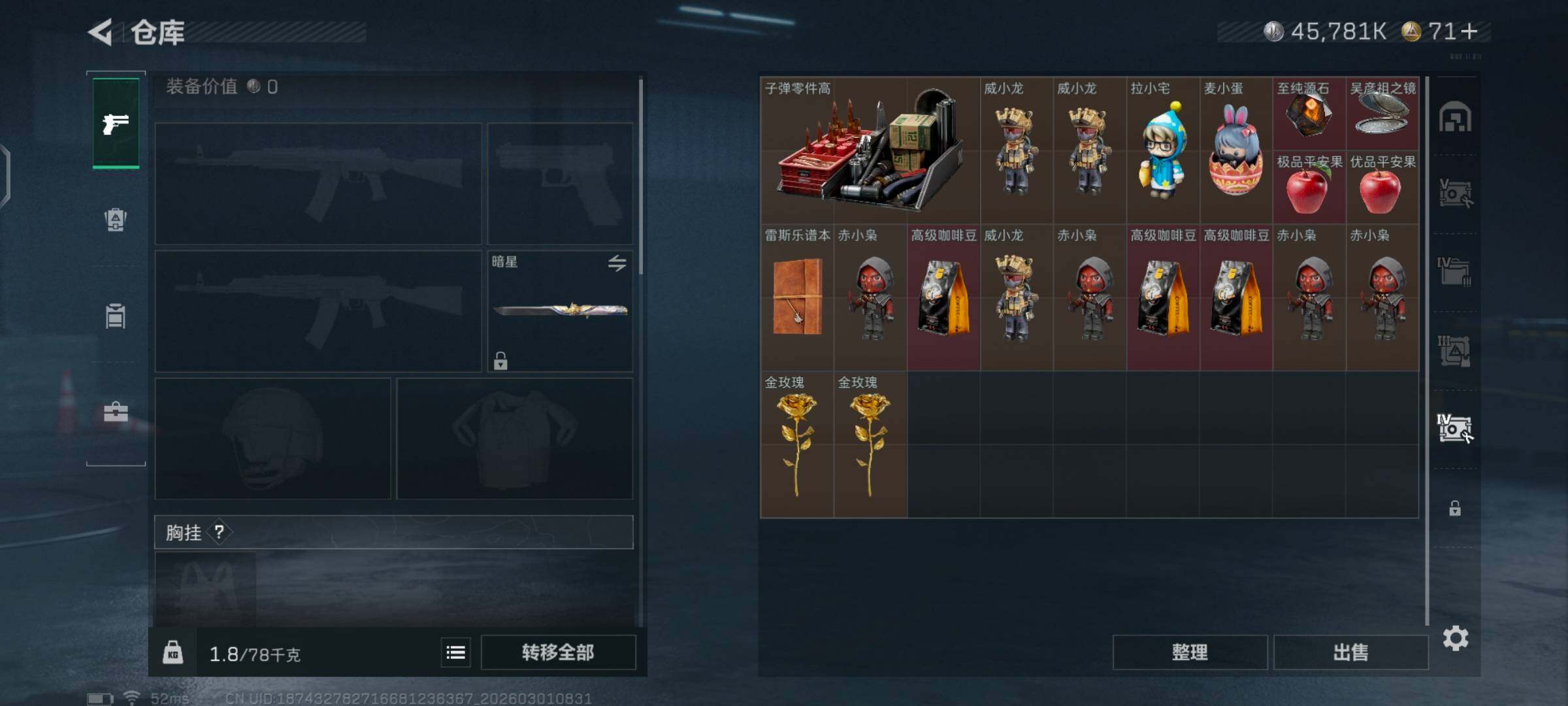 SJZCMW458946三角洲行动账号详情图16