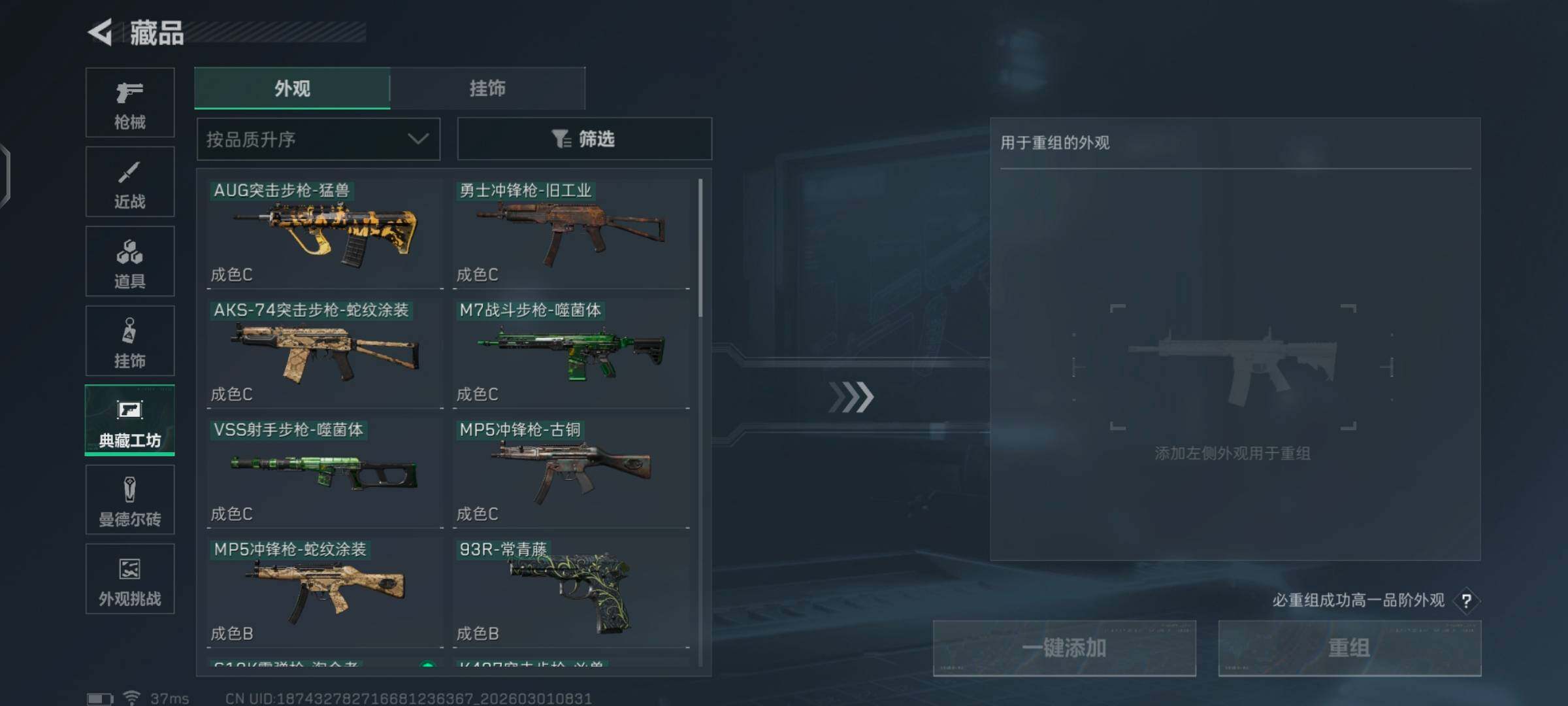 SJZCMW458946三角洲行动账号详情图17