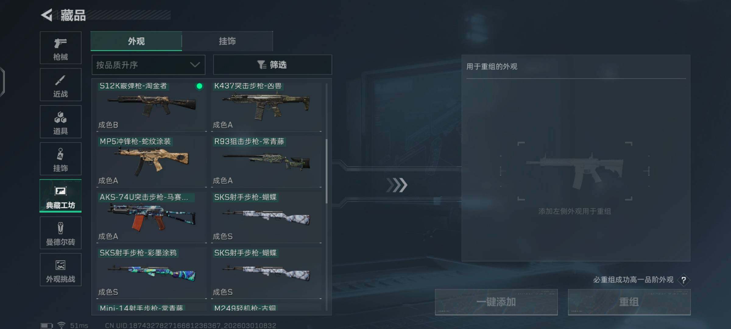 SJZCMW458946三角洲行动账号详情图18