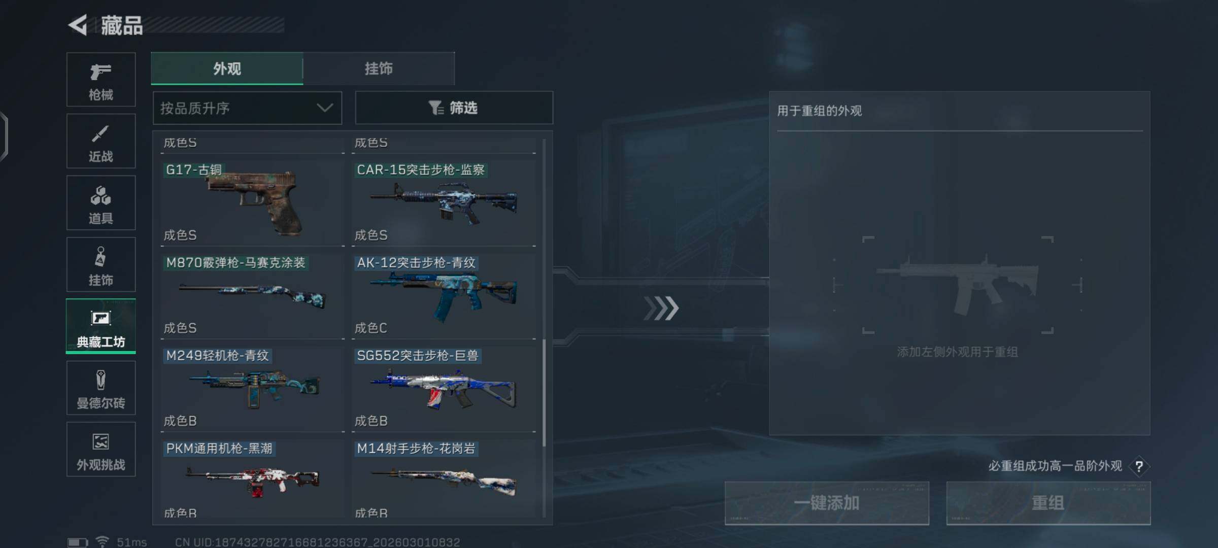 SJZCMW458946三角洲行动账号详情图19