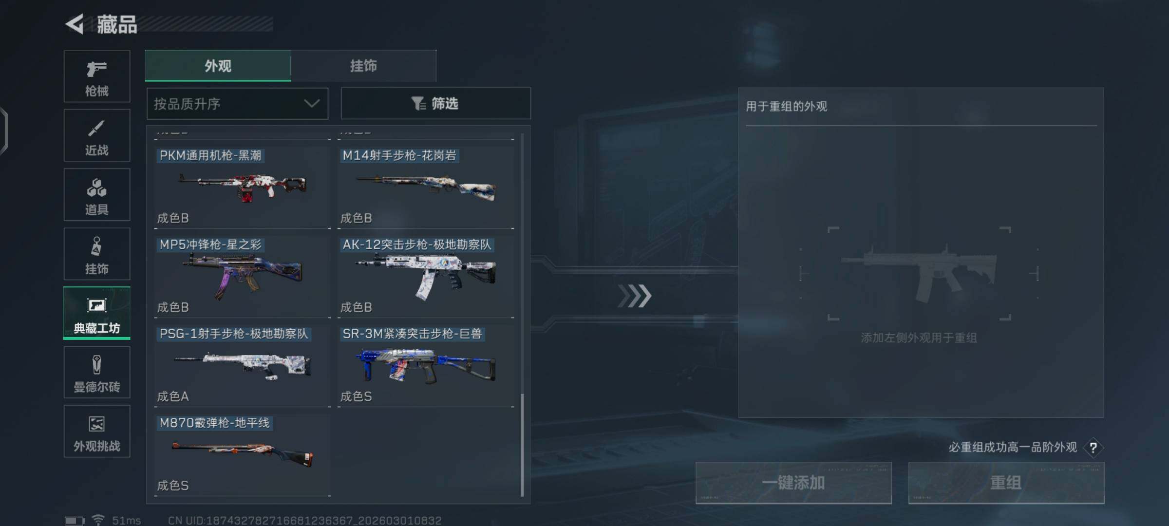 SJZCMW458946三角洲行动账号详情图20