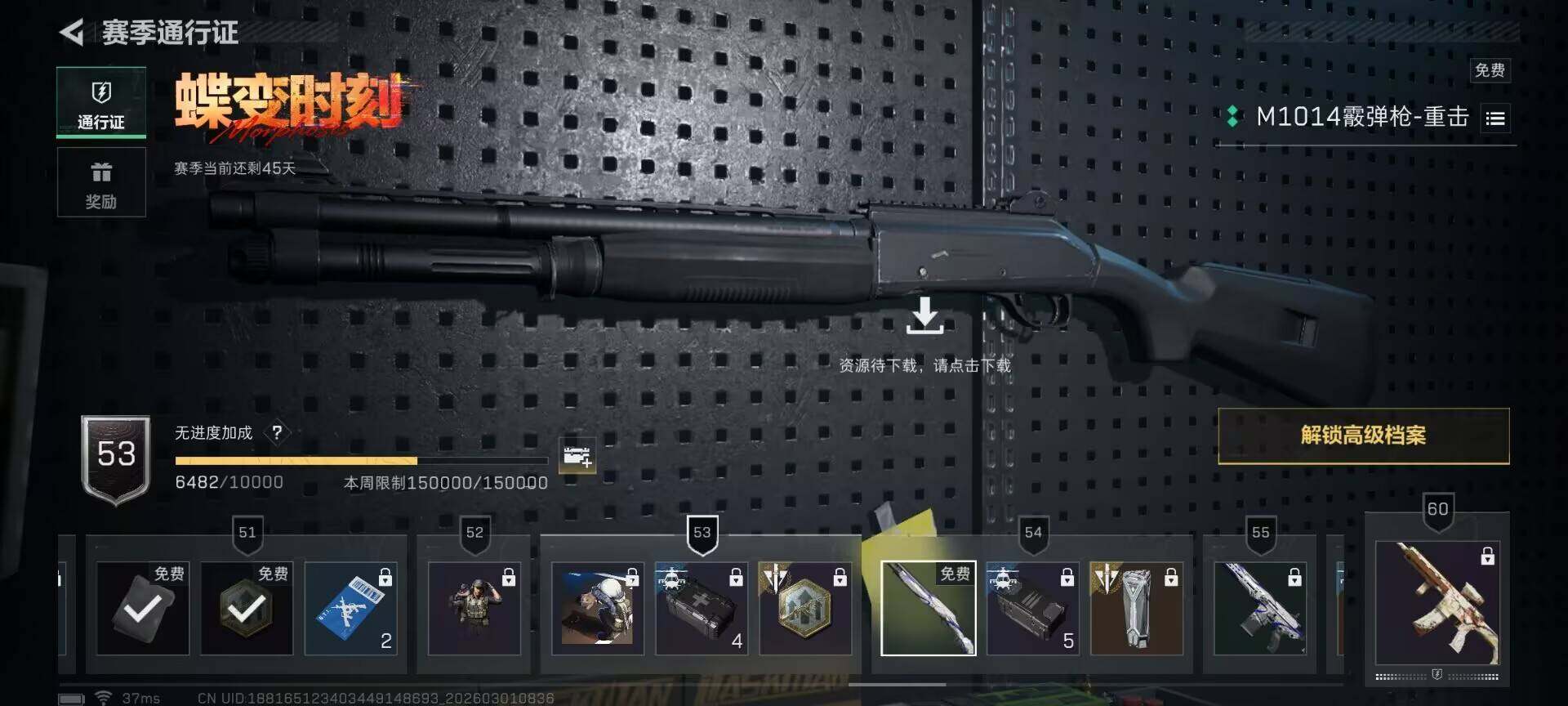 SJZEY456342三角洲行动账号详情图11