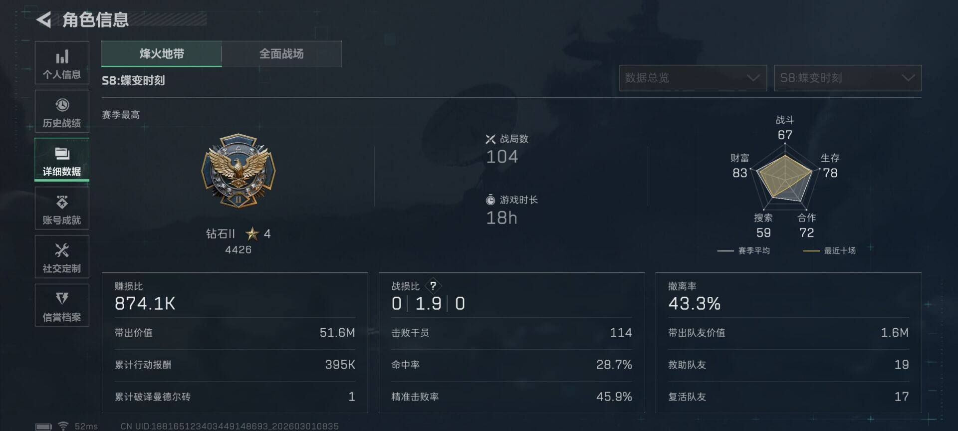 SJZEY456342三角洲行动账号详情图12