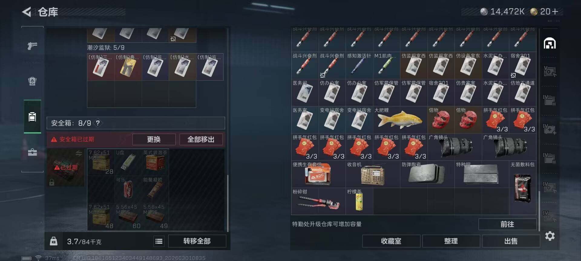 SJZEY456342三角洲行动账号详情图13