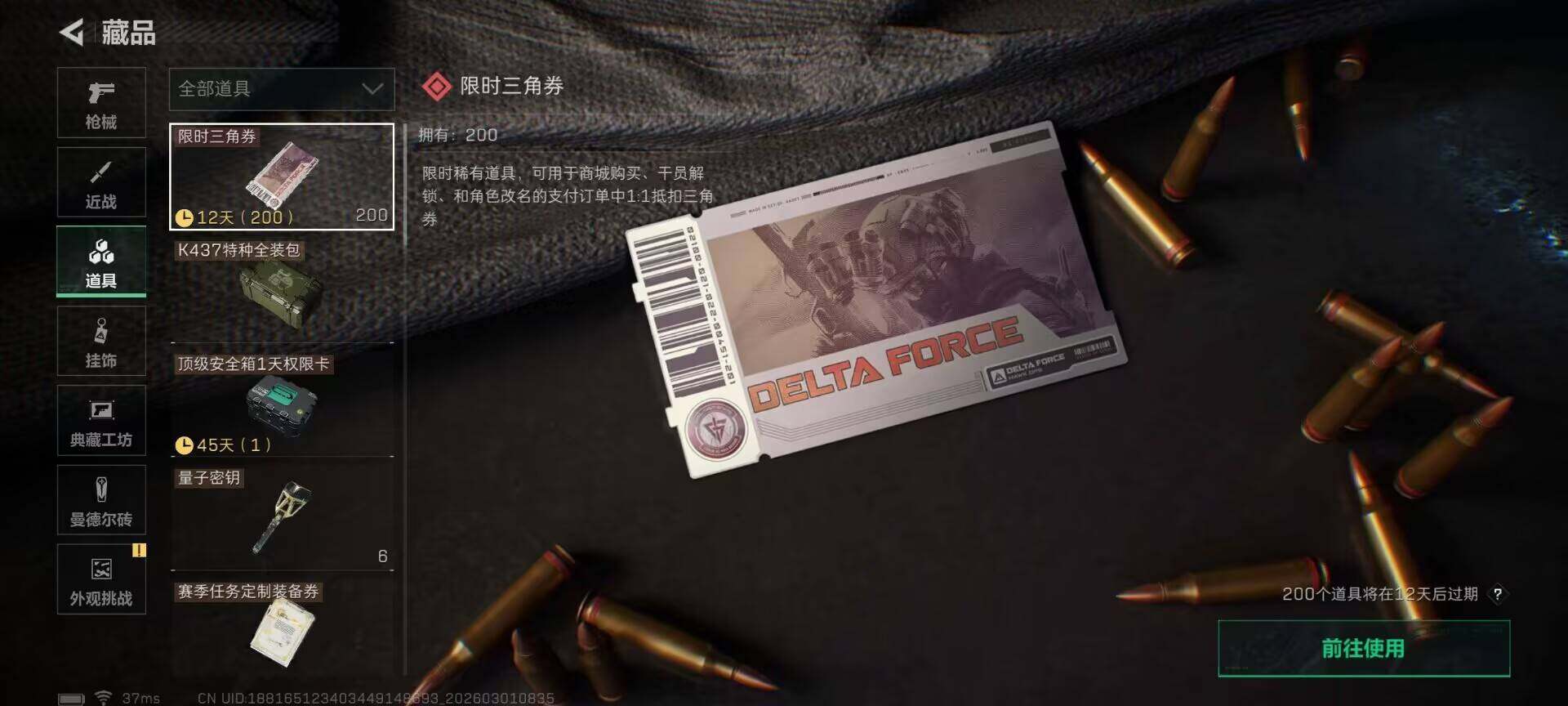 SJZEY456342三角洲行动账号详情图14