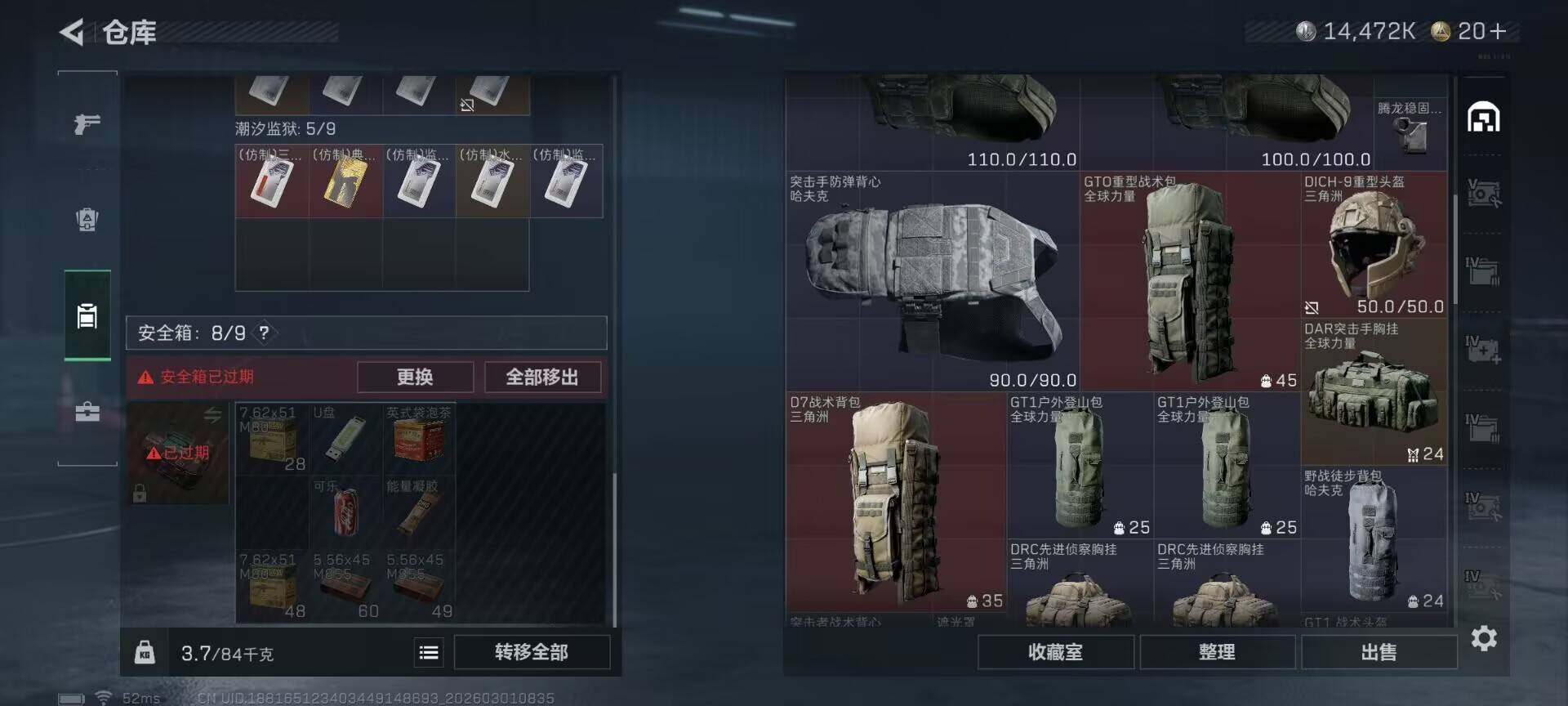 SJZEY456342三角洲行动账号详情图9