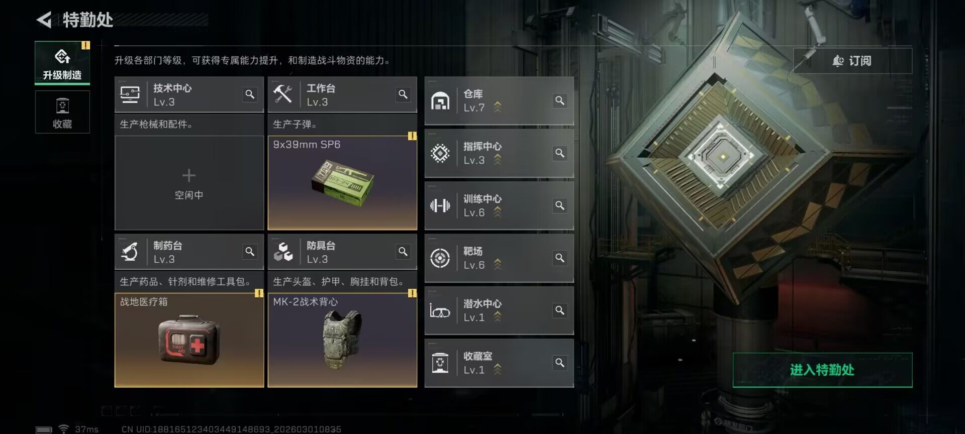 SJZEY456342三角洲行动账号详情图16