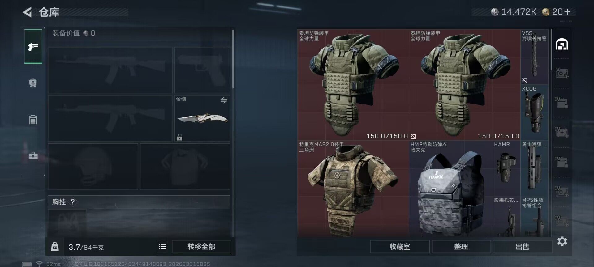 SJZEY456342三角洲行动账号详情图8