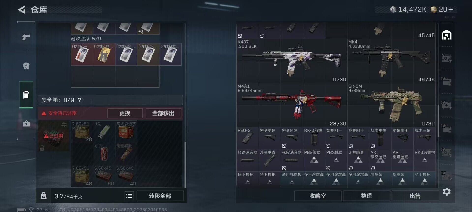 SJZEY456342三角洲行动账号详情图10