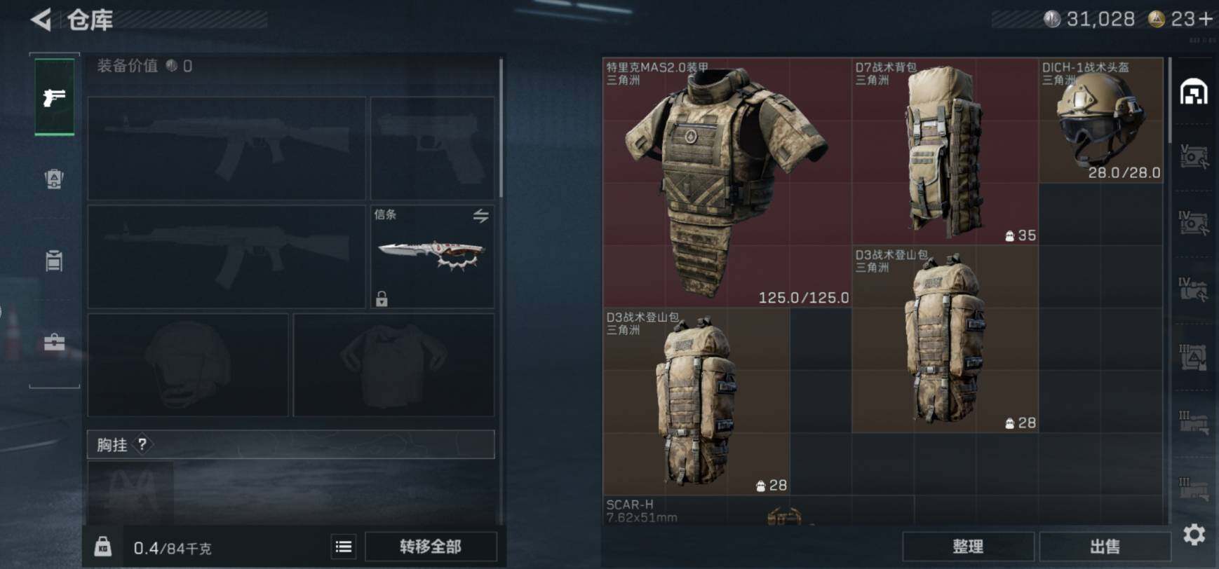 SJZCMW458969三角洲行动账号详情图6