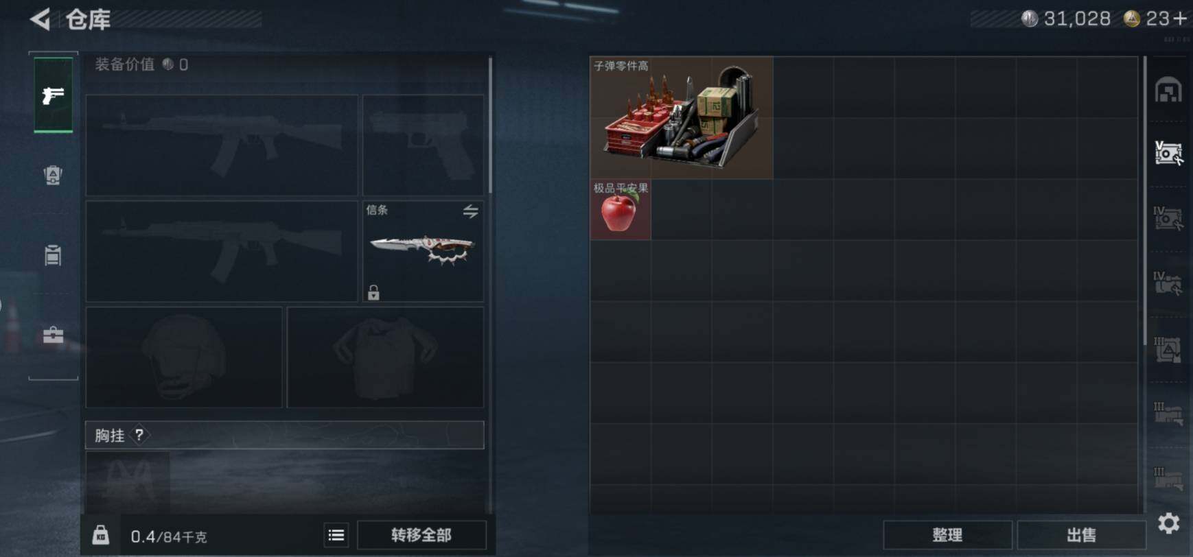 SJZCMW458969三角洲行动账号详情图7