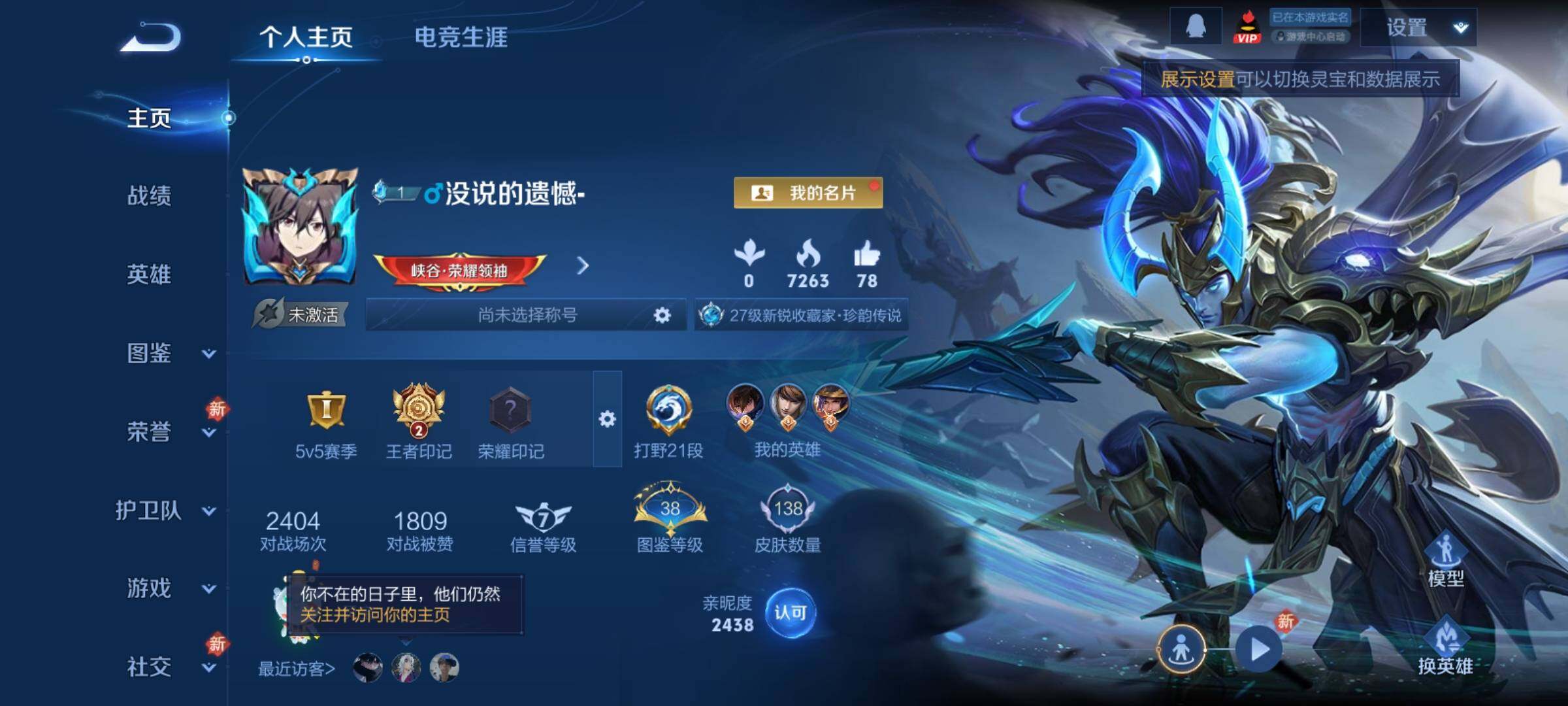 WZCMY4196685王者荣耀账号详情图2