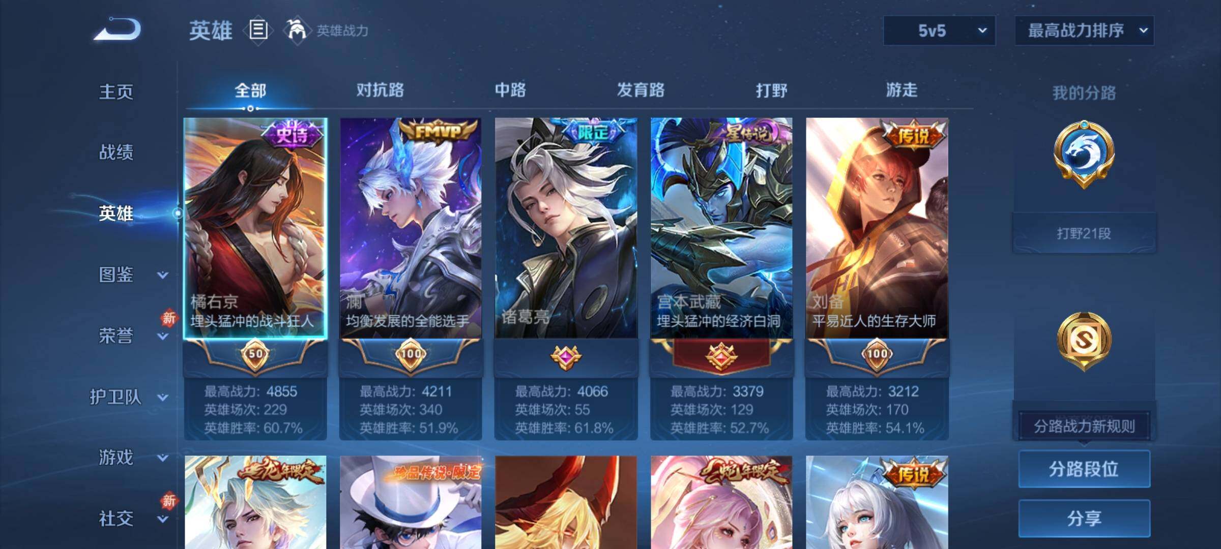 WZCMY4196685王者荣耀账号详情图3