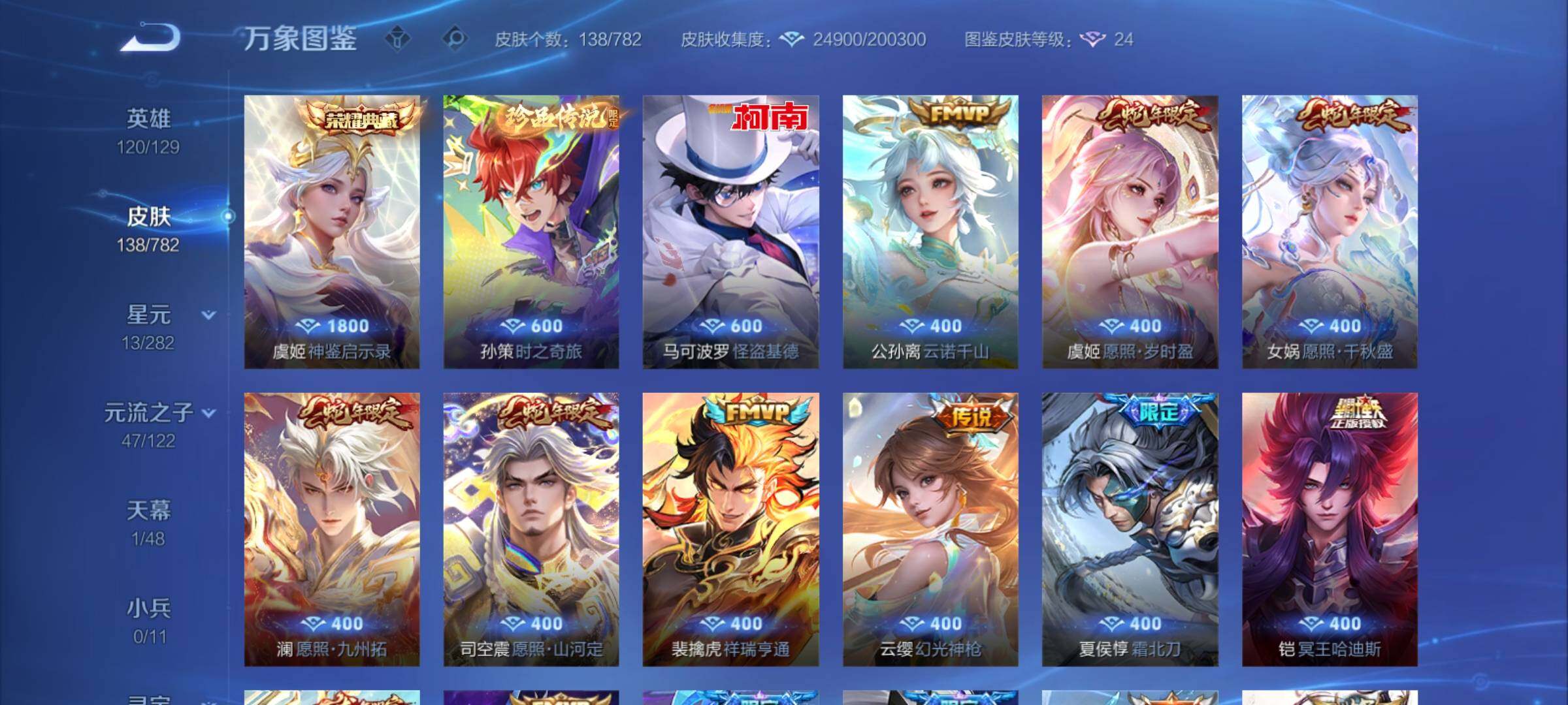 WZCMY4196685王者荣耀账号详情图6