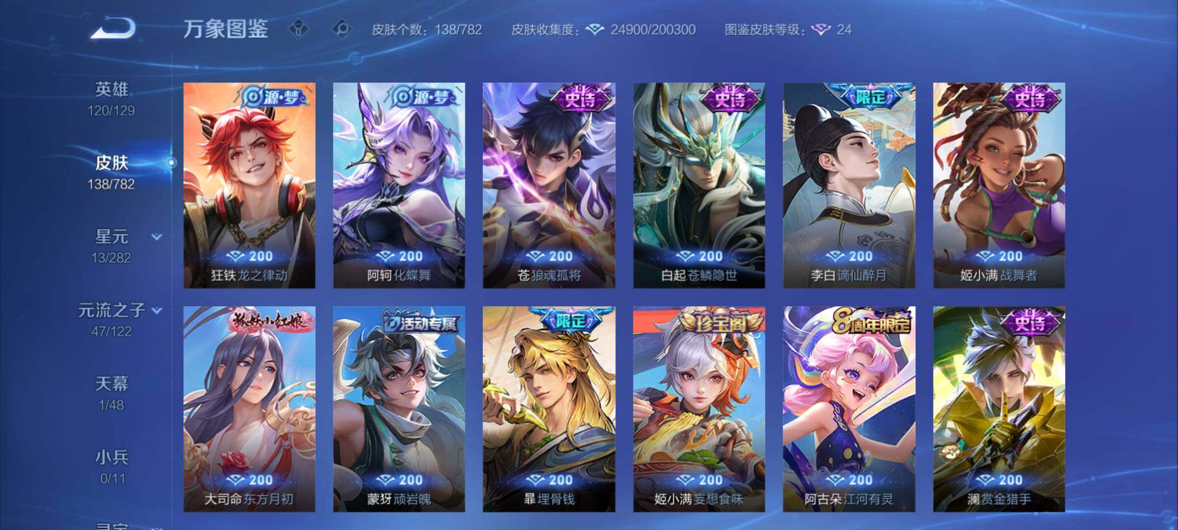 WZCMY4196685王者荣耀账号详情图8