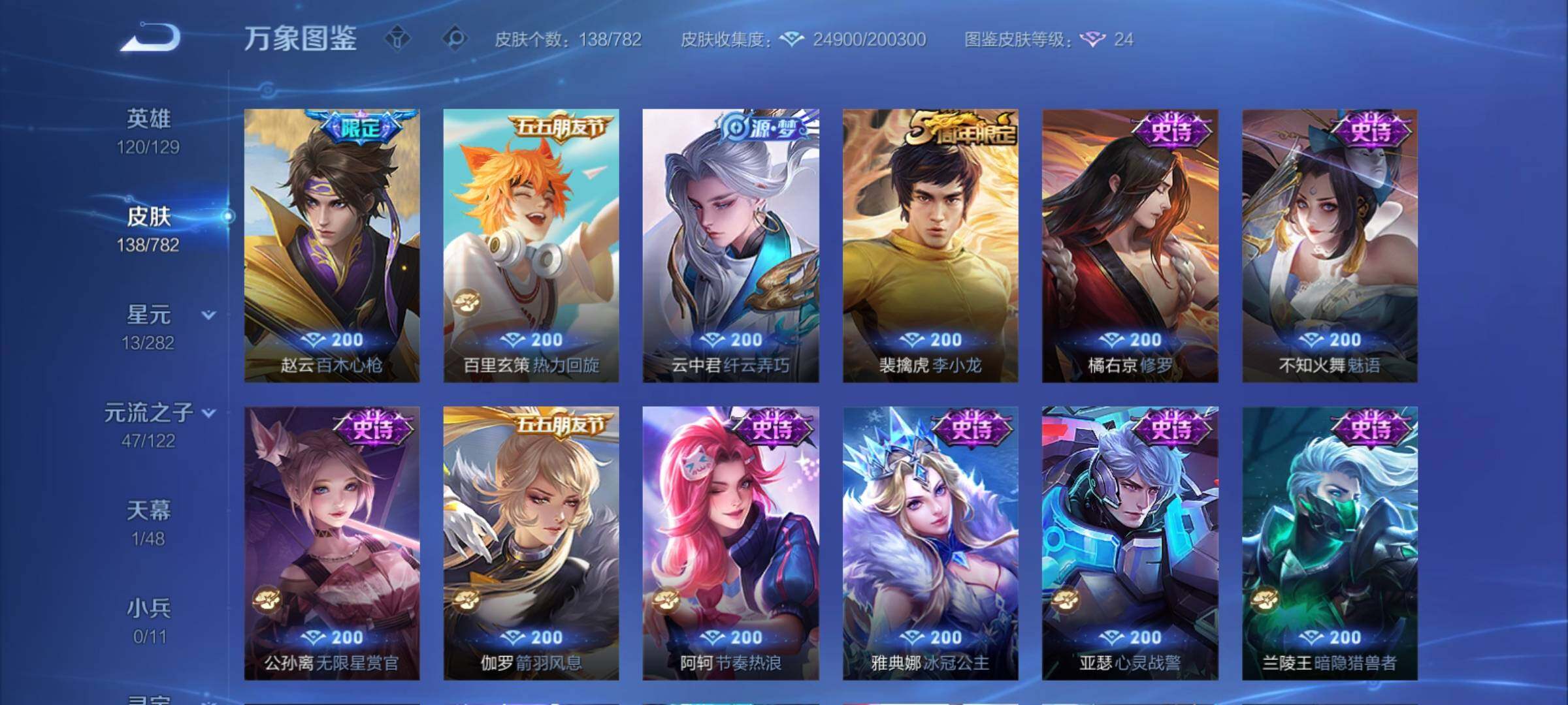 WZCMY4196685王者荣耀账号详情图9