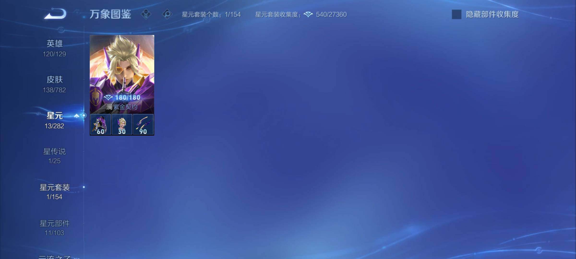 WZCMY4196685王者荣耀账号详情图11