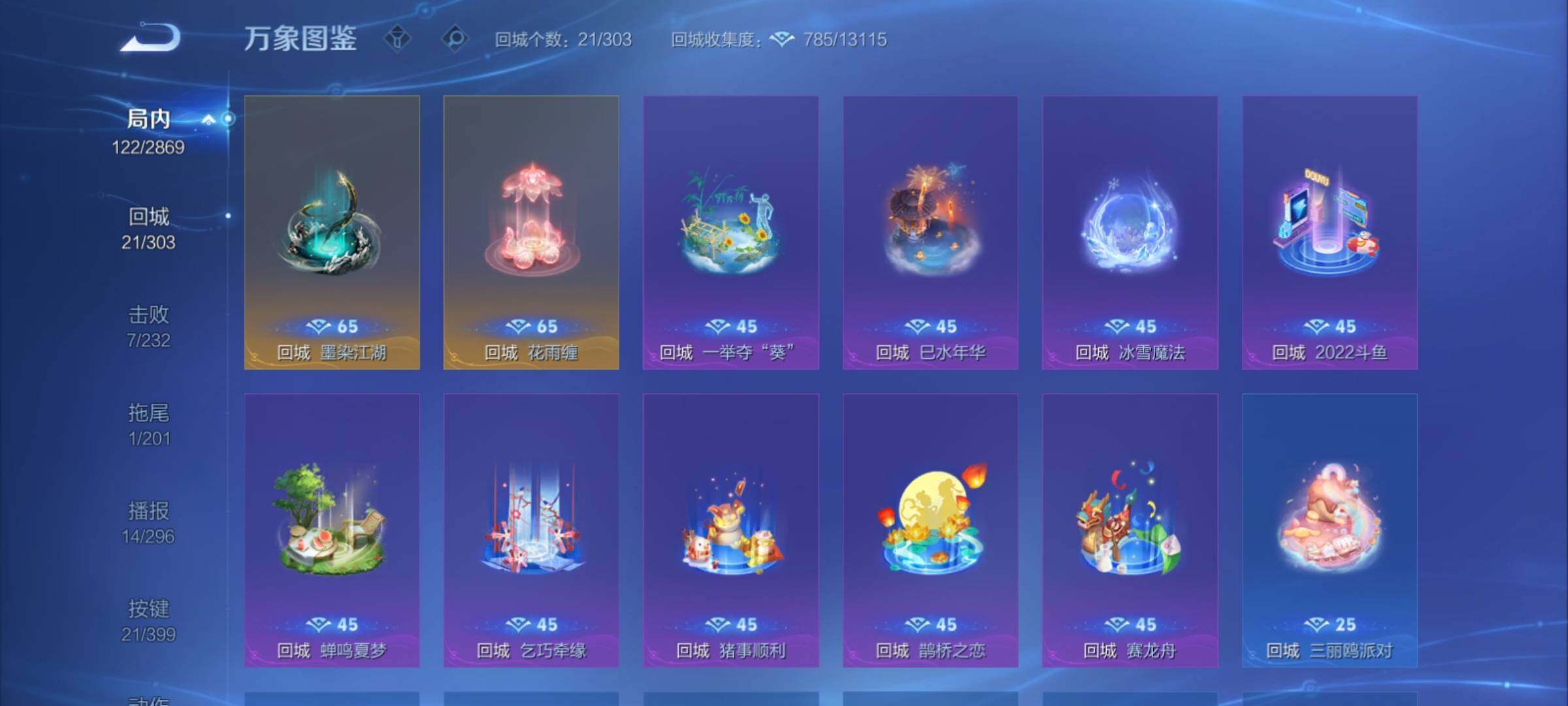 WZCMY4196685王者荣耀账号详情图13