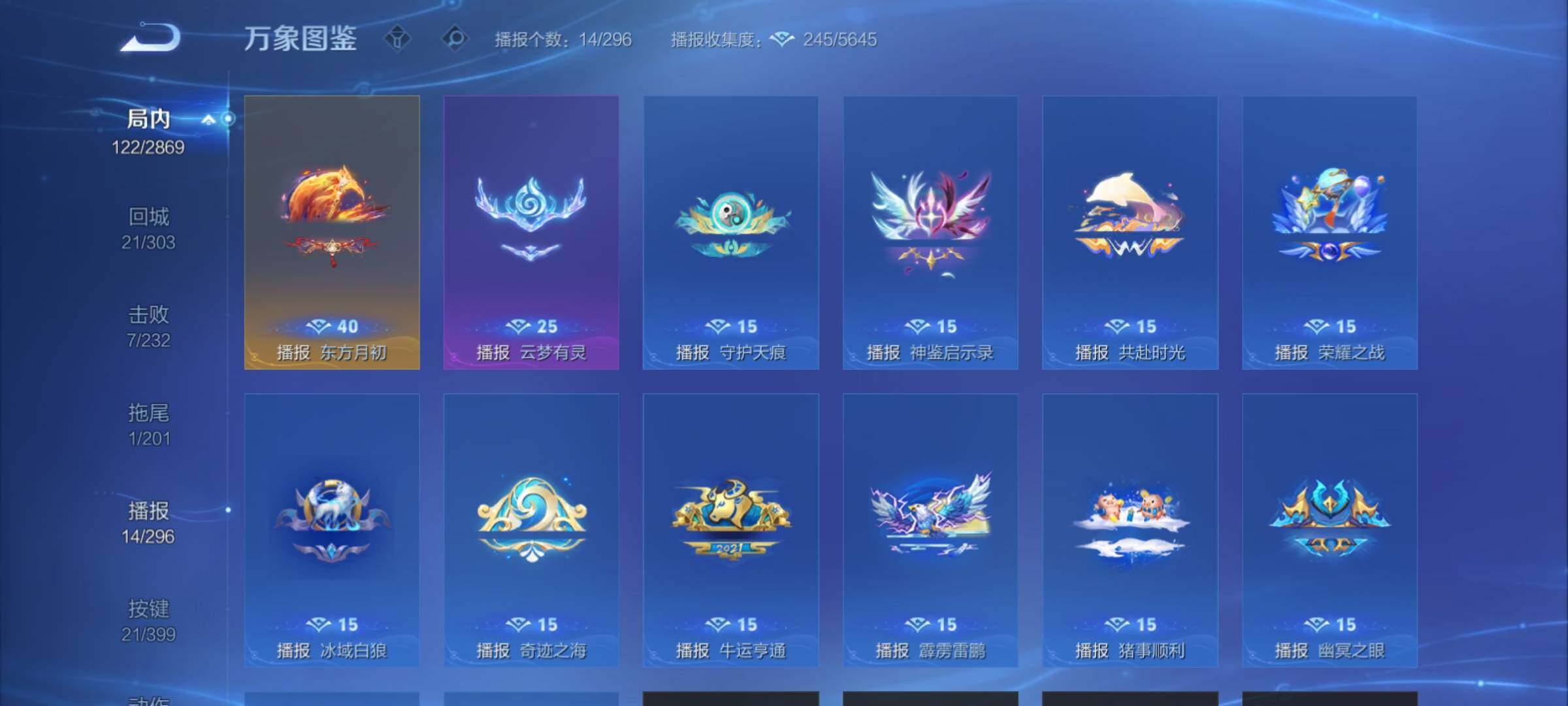 WZCMY4196685王者荣耀账号详情图16