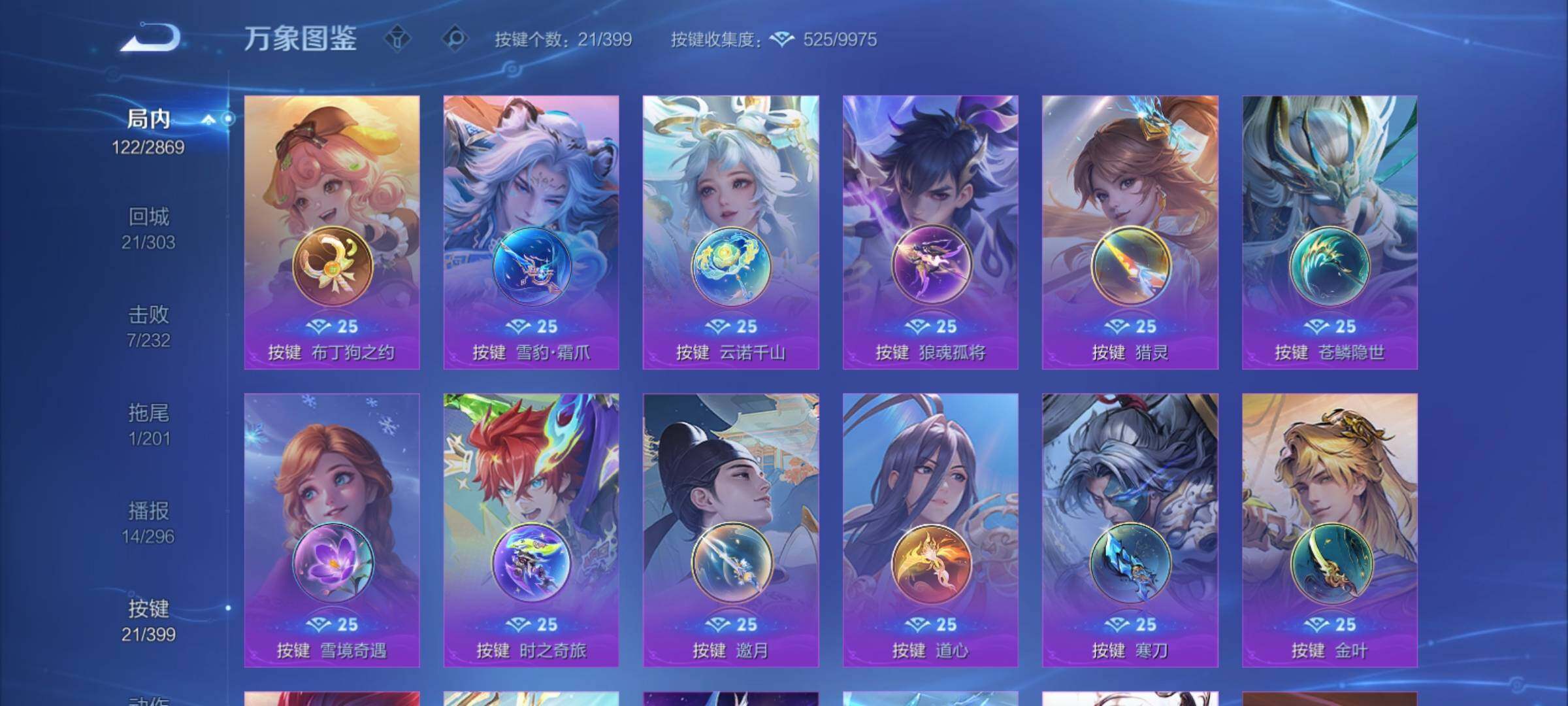 WZCMY4196685王者荣耀账号详情图15