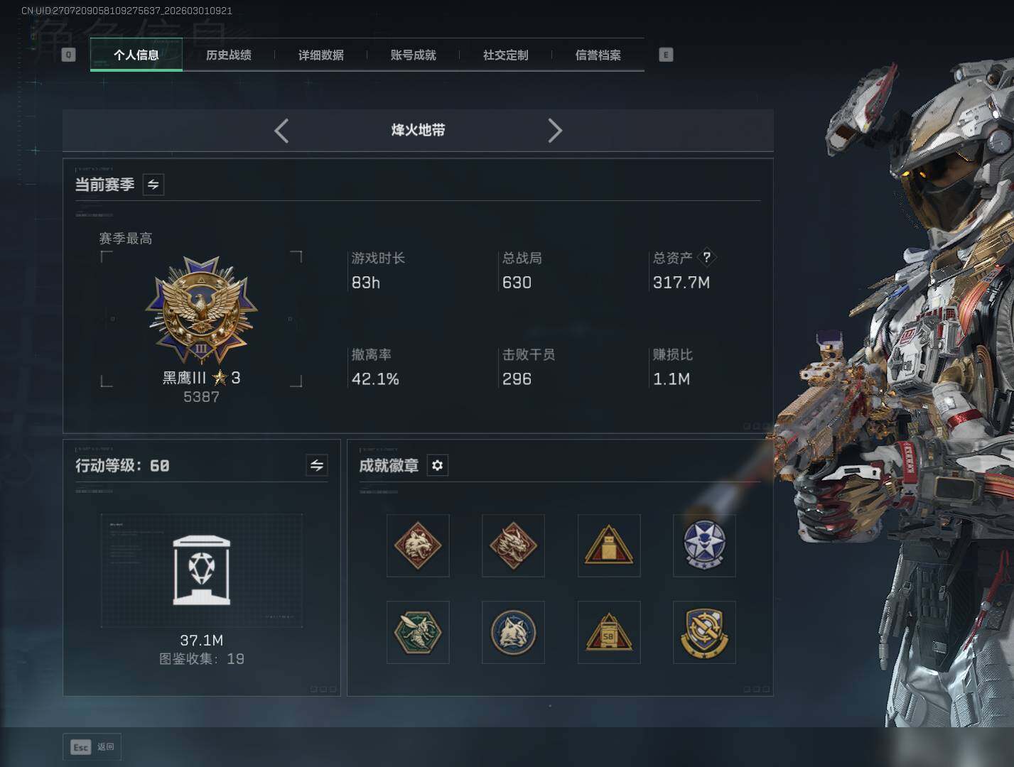 SJZQM456349三角洲行动账号详情图6